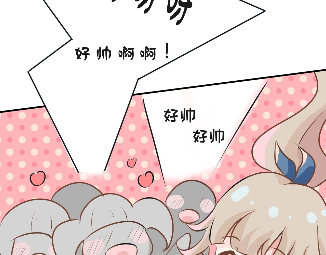 《年下的男朋友？不要啊》第五章 你没有输 第38页