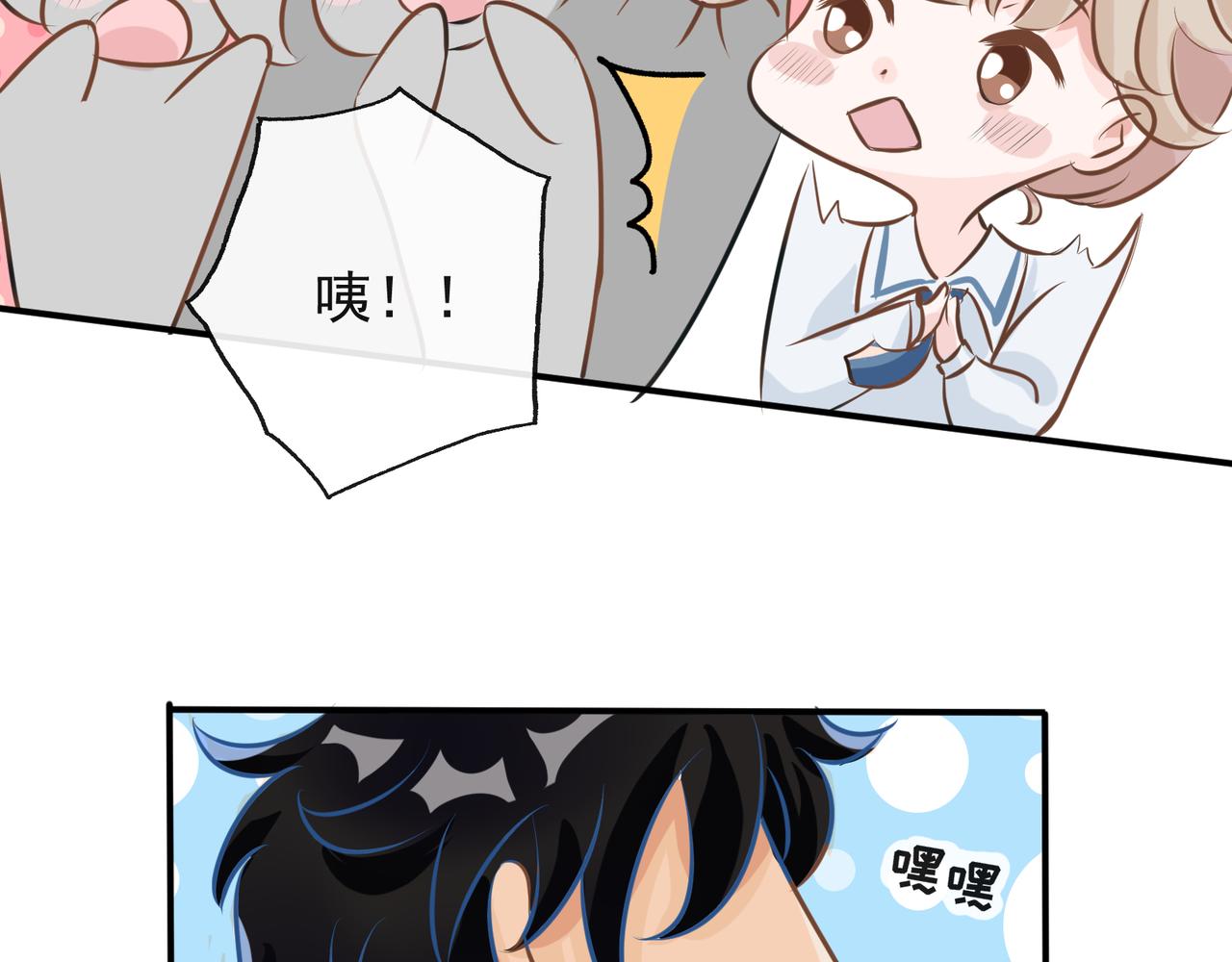 《年下的男朋友？不要啊》第五章 你没有输 第39页