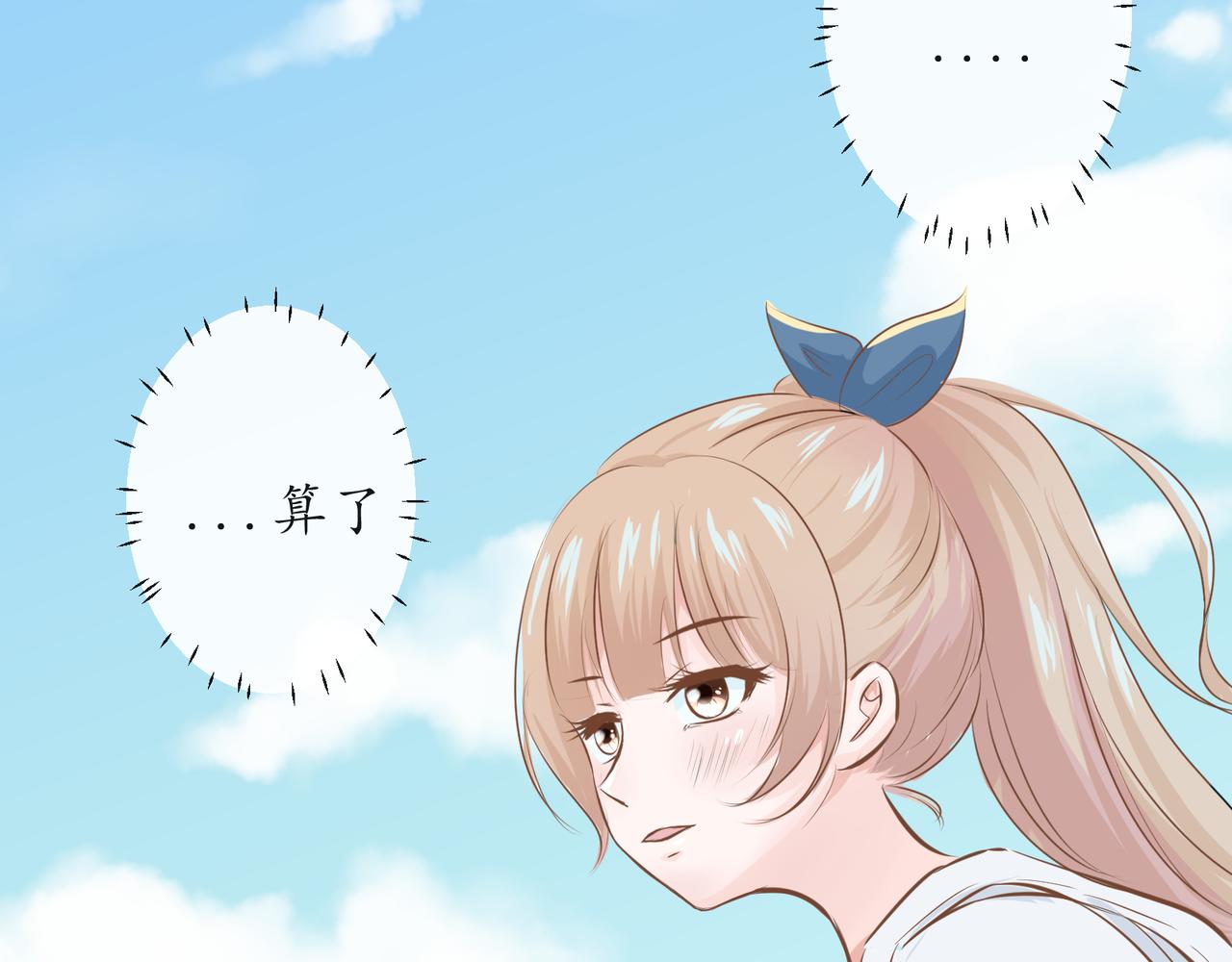 《年下的男朋友？不要啊》第五章 你没有输 第42页