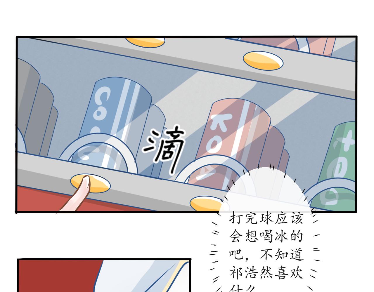 《年下的男朋友？不要啊》第五章 你没有输 第45页
