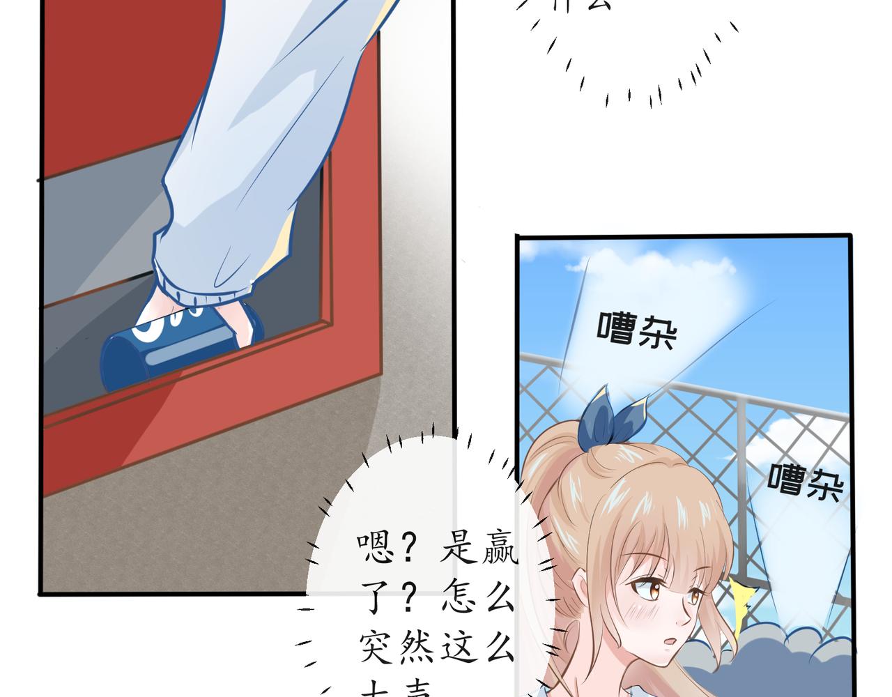 《年下的男朋友？不要啊》第五章 你没有输 第46页