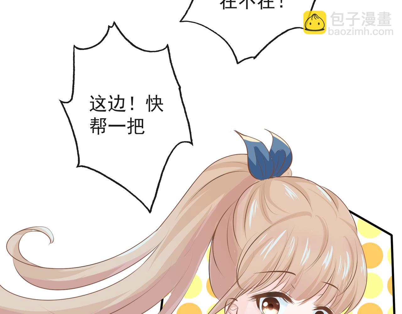 《年下的男朋友？不要啊》第五章 你没有输 第48页
