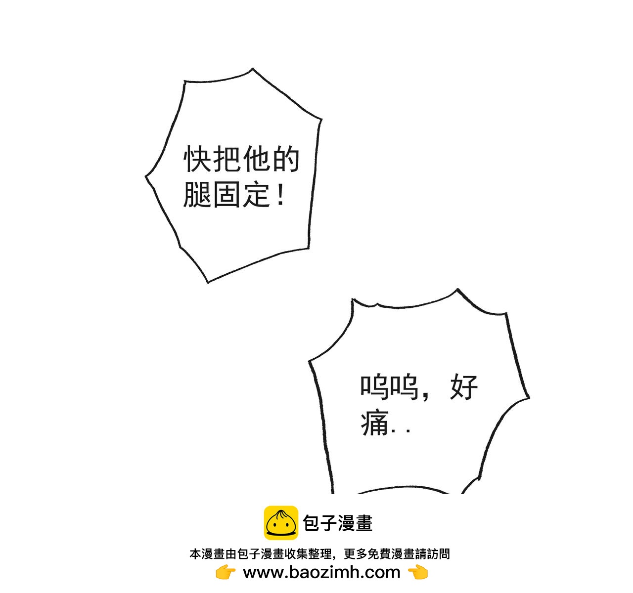 《年下的男朋友？不要啊》第五章 你没有输 第50页