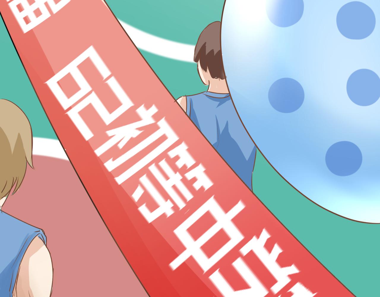 《年下的男朋友？不要啊》第五章 你没有输 第6页