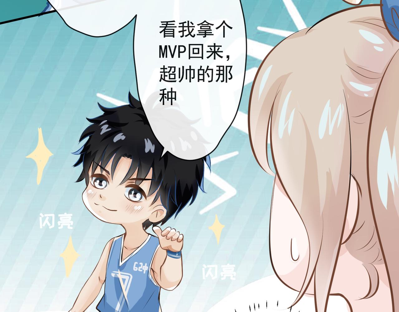 《年下的男朋友？不要啊》第五章 你没有输 第9页