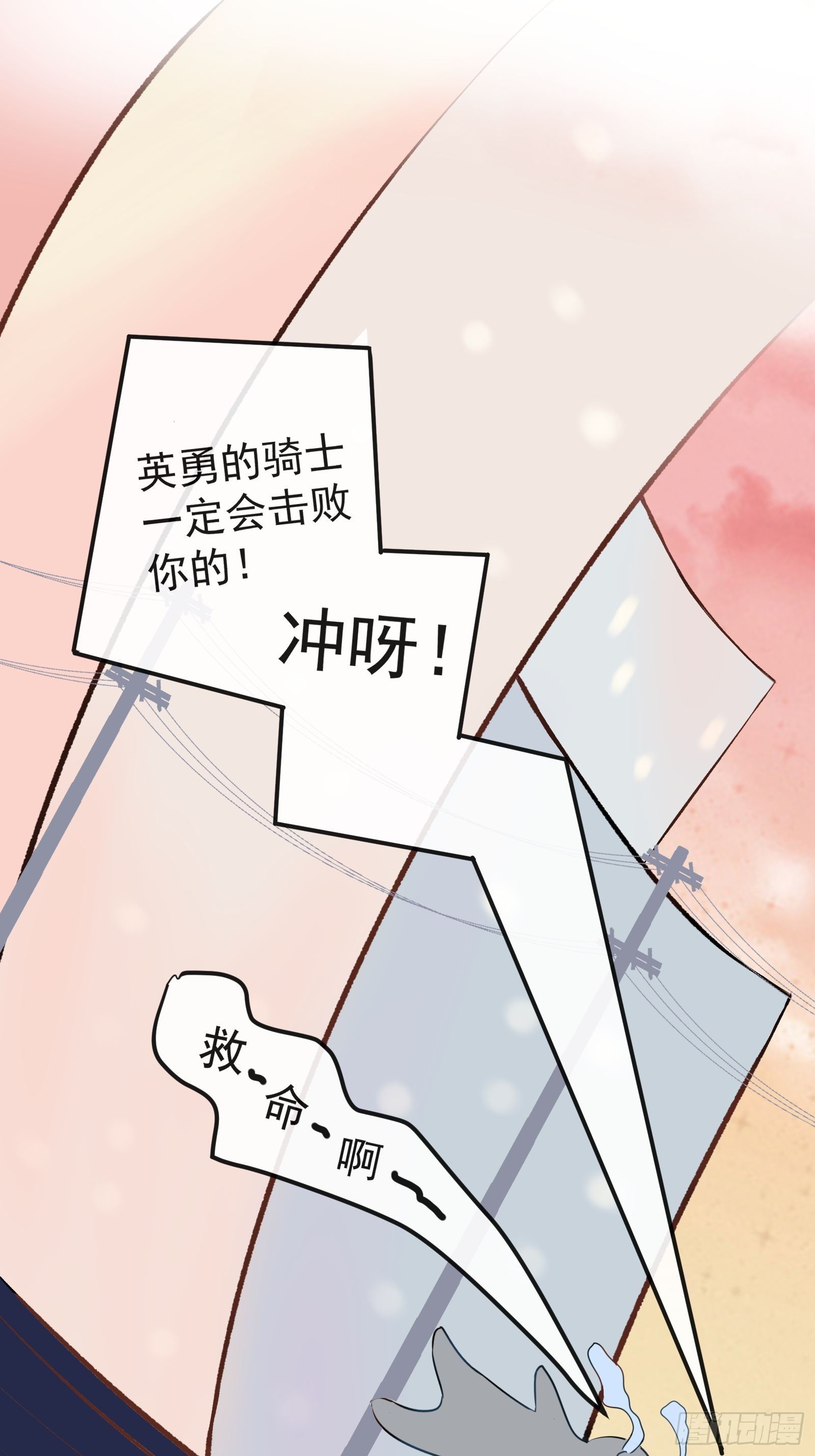 《年下的男朋友？不要啊》2 班长的危机 第13页