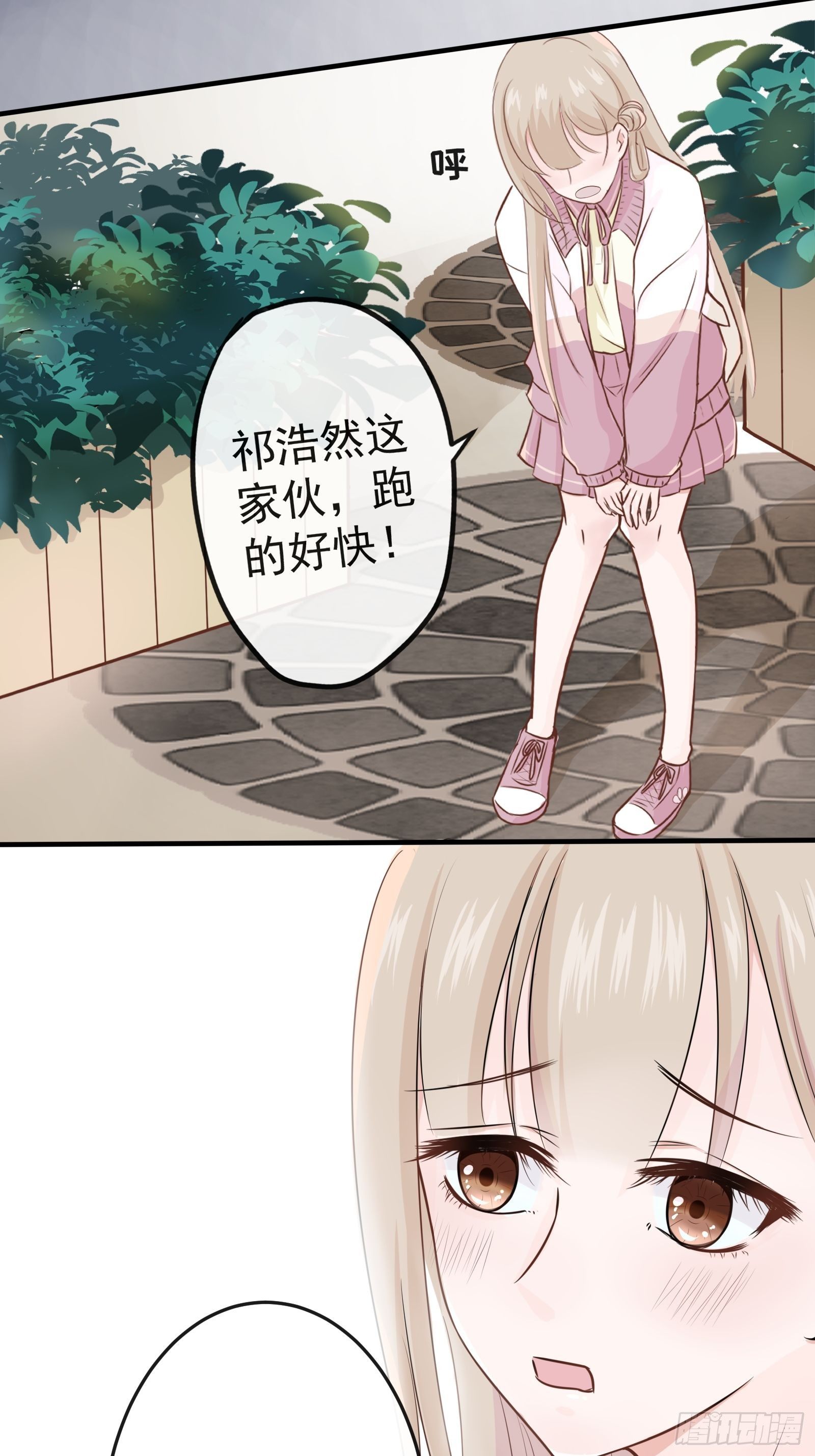 《年下的男朋友？不要啊》2 班长的危机 第15页