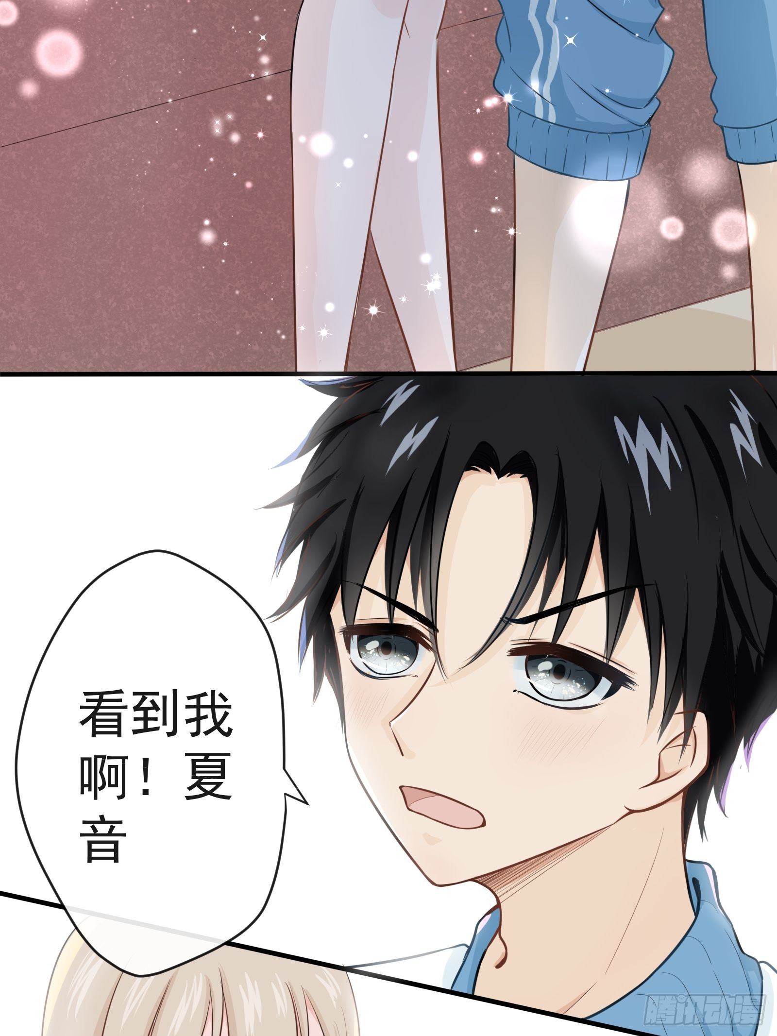 《年下的男朋友？不要啊》2 班长的危机 第25页