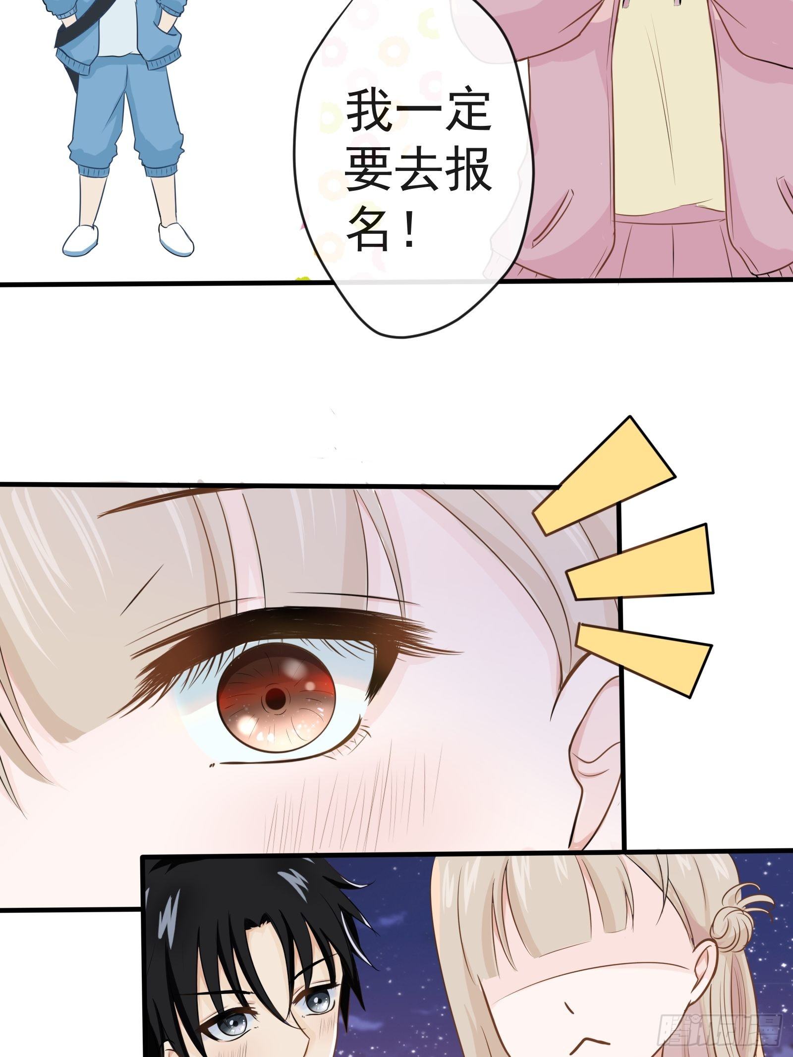 《年下的男朋友？不要啊》2 班长的危机 第35页