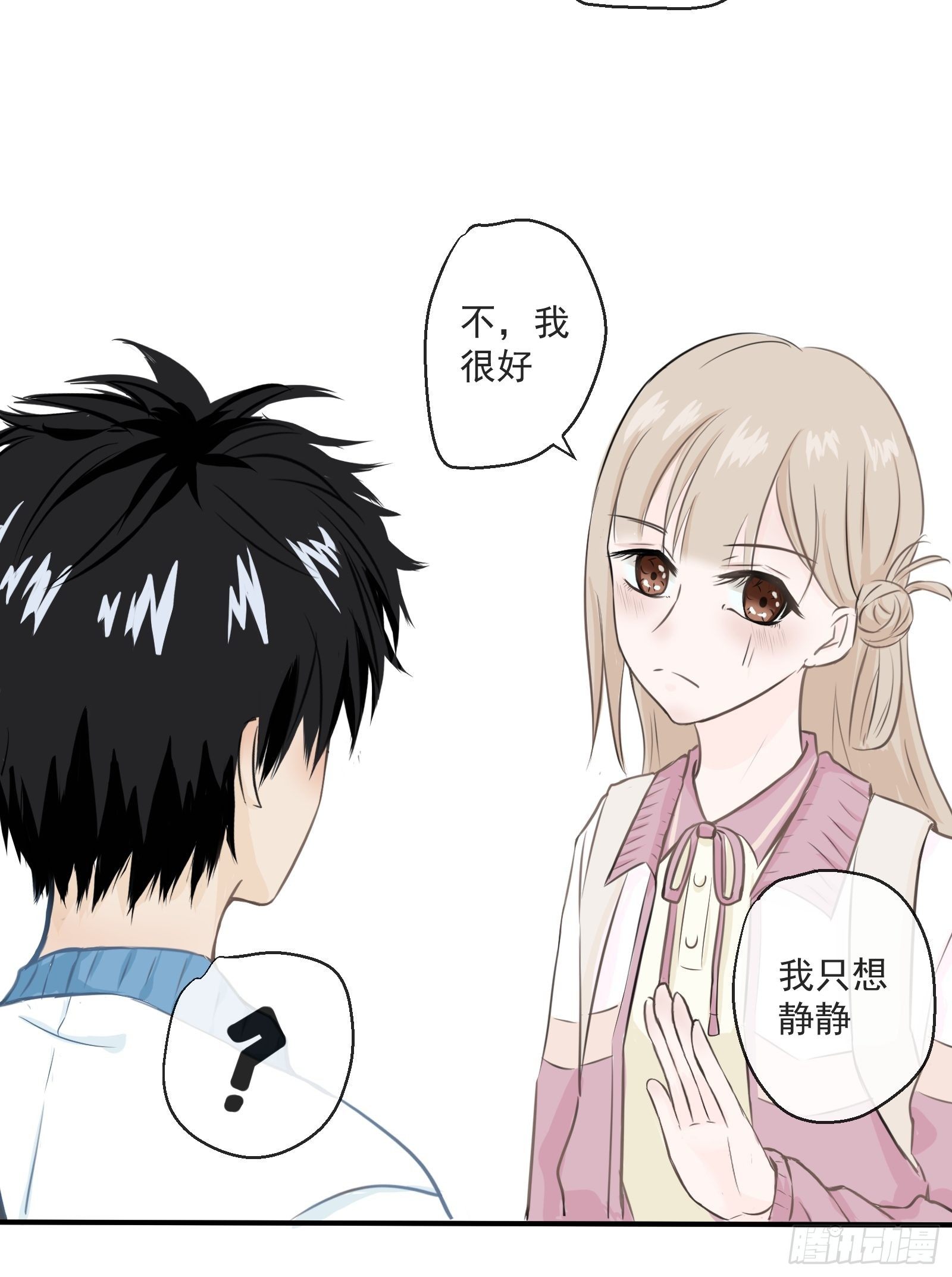 《年下的男朋友？不要啊》1 “做我女朋友吧” 第10页