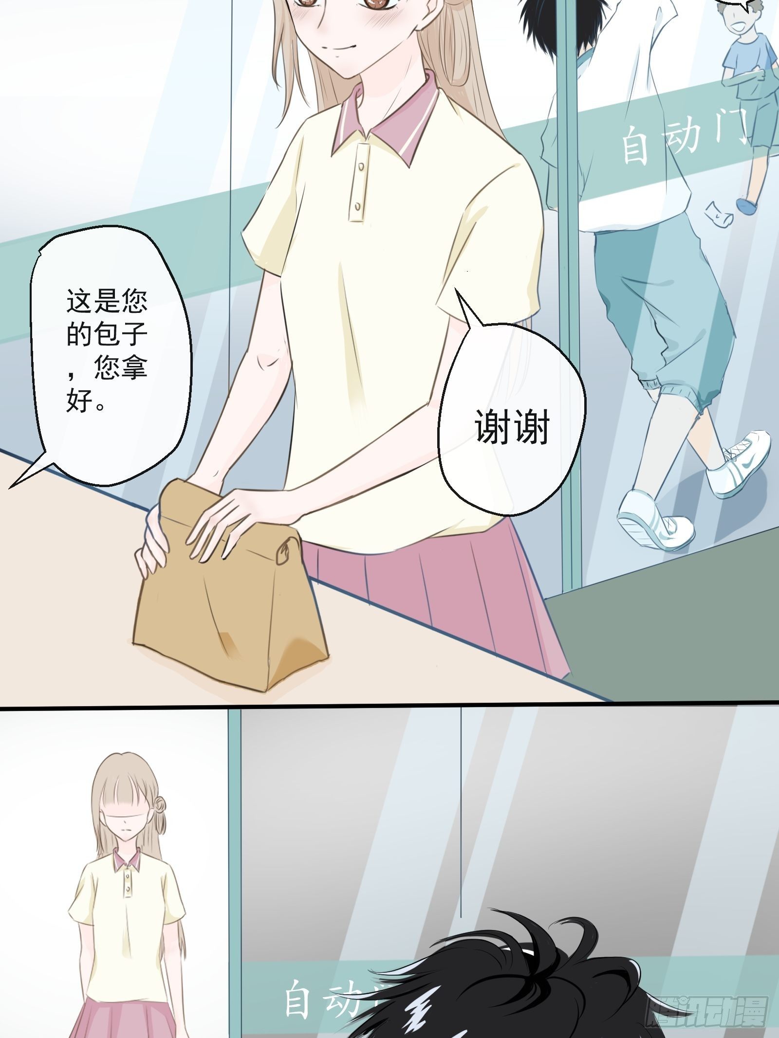 《年下的男朋友？不要啊》1 “做我女朋友吧” 第12页