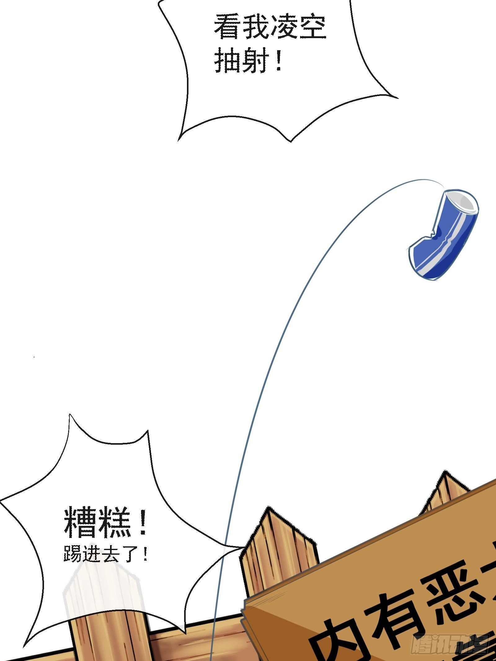 《年下的男朋友？不要啊》1 “做我女朋友吧” 第15页