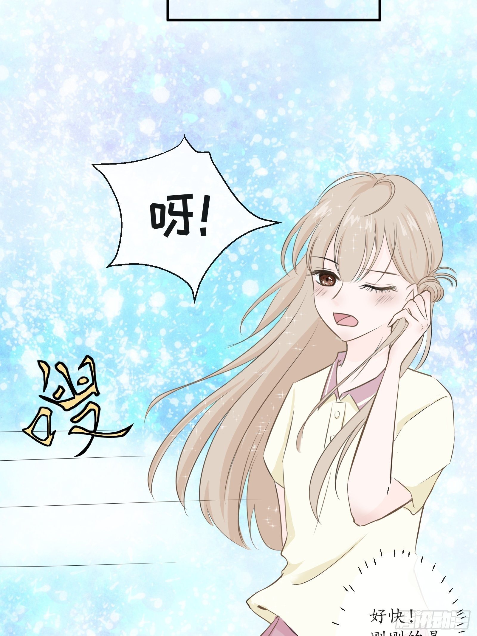 《年下的男朋友？不要啊》1 “做我女朋友吧” 第20页