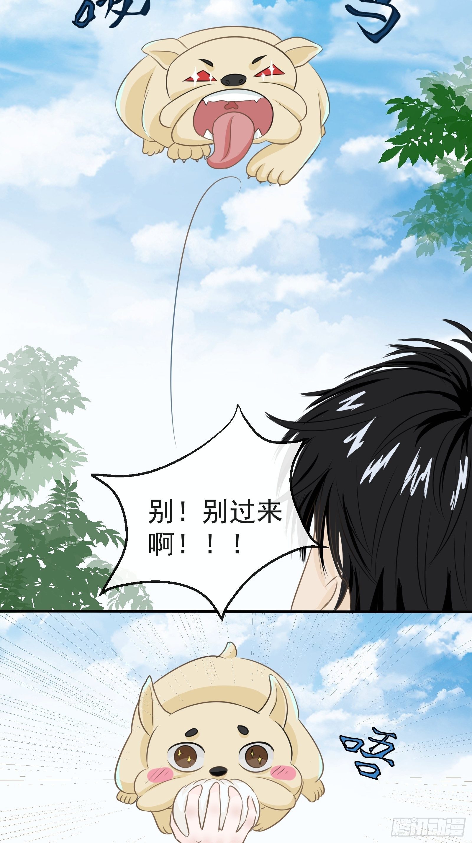 《年下的男朋友？不要啊》1 “做我女朋友吧” 第23页