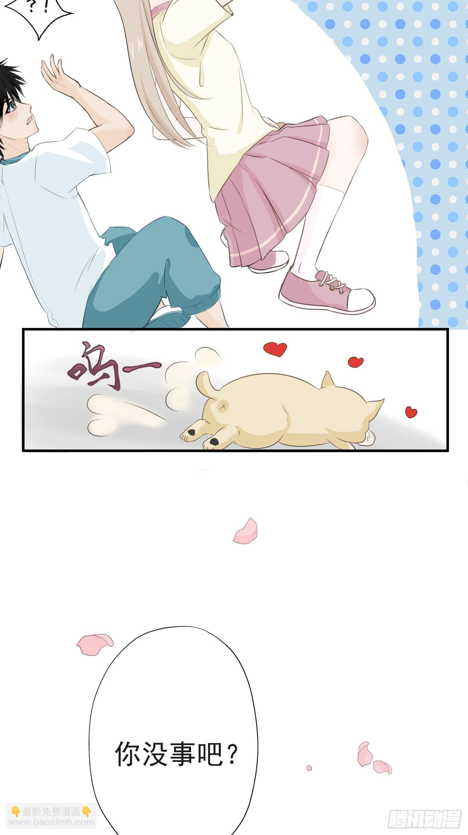 《年下的男朋友？不要啊》1 “做我女朋友吧” 第25页