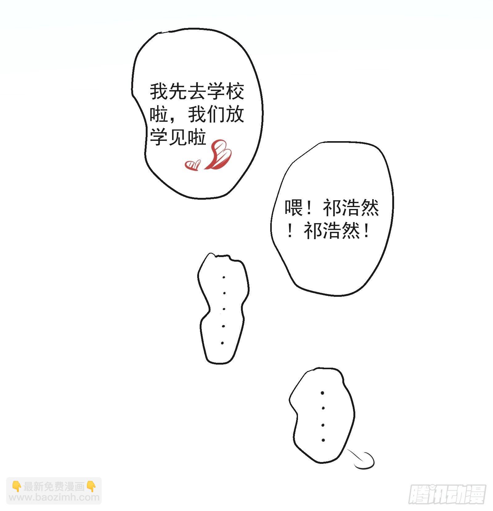 《年下的男朋友？不要啊》1 “做我女朋友吧” 第33页