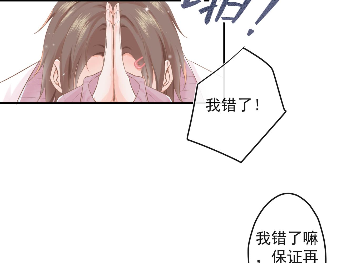《年下的男朋友？不要啊》第九章 他是谁？ 第13页