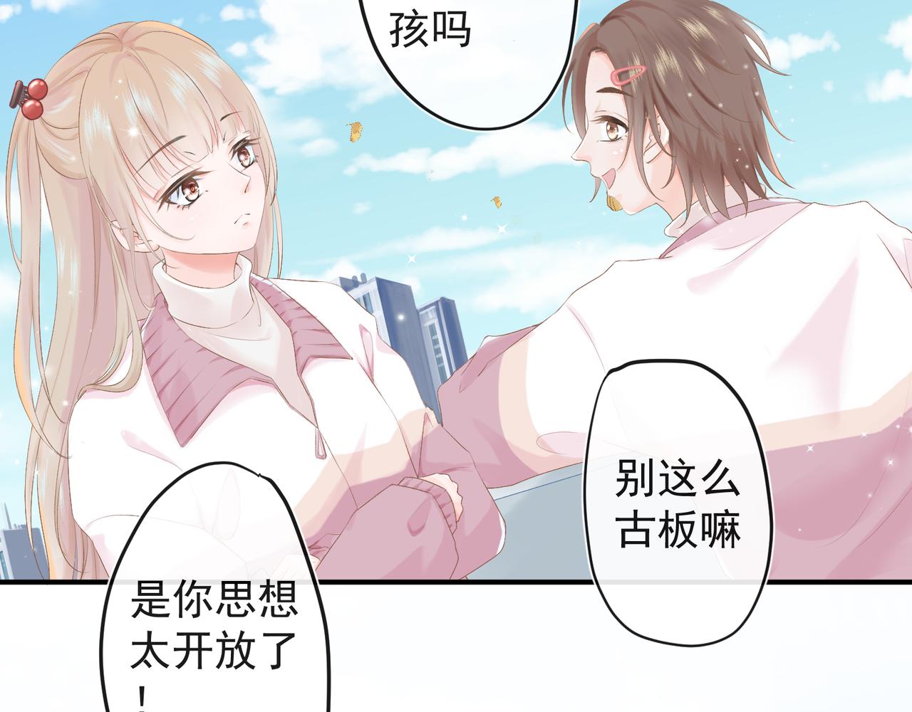 《年下的男朋友？不要啊》第九章 他是谁？ 第20页