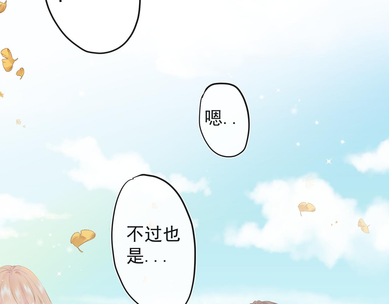 《年下的男朋友？不要啊》第九章 他是谁？ 第21页