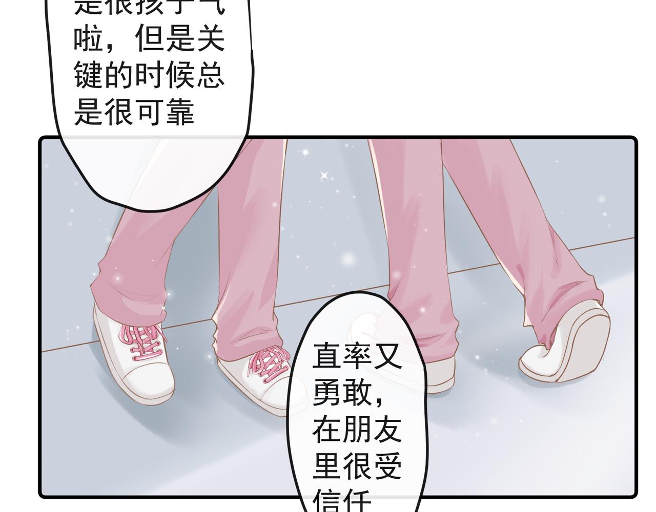 《年下的男朋友？不要啊》第九章 他是谁？ 第26页