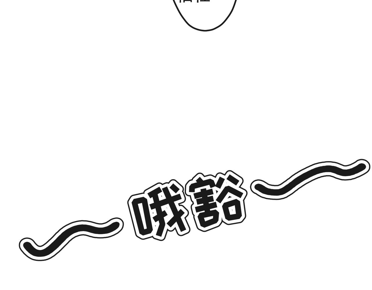 《年下的男朋友？不要啊》第九章 他是谁？ 第27页