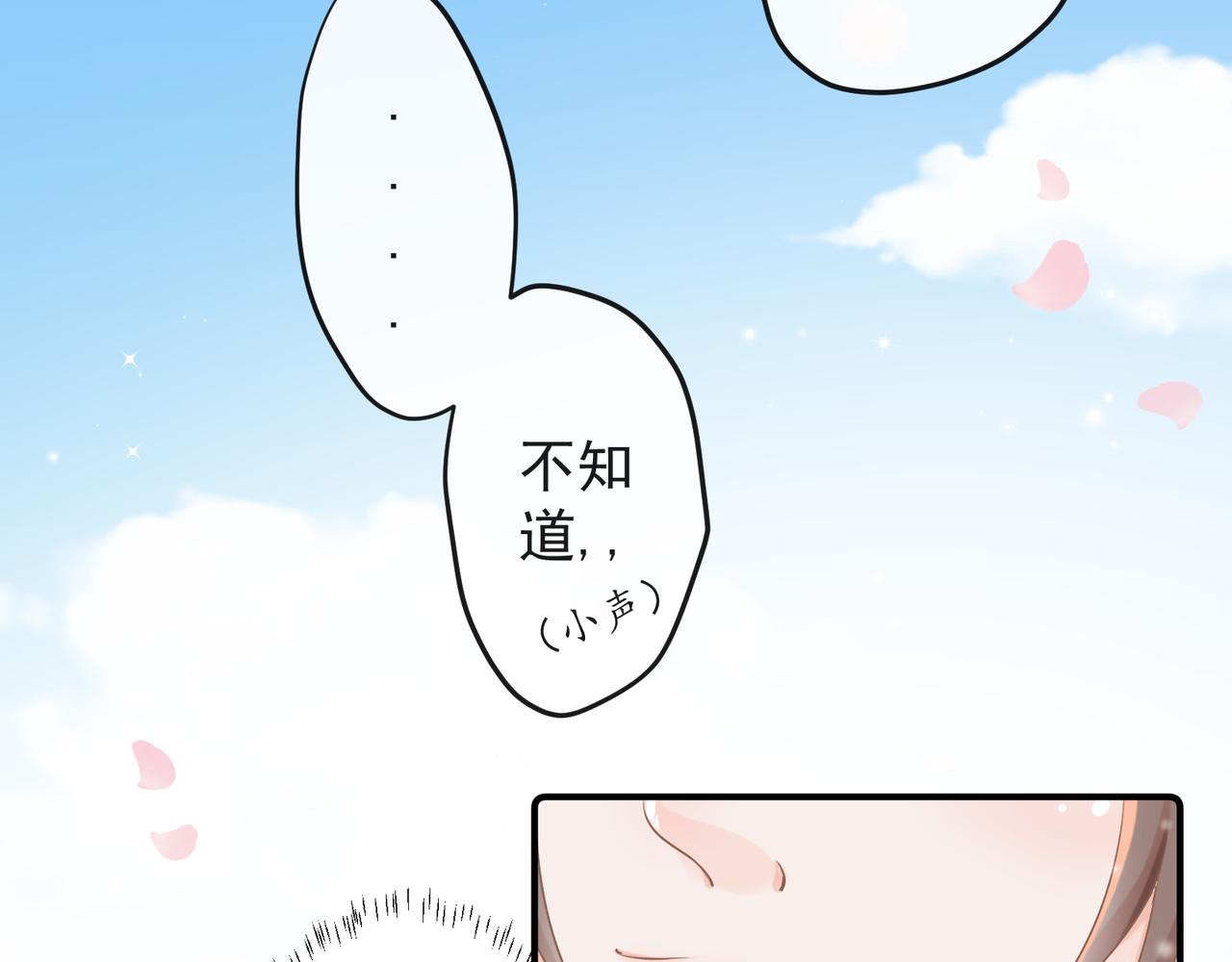 《年下的男朋友？不要啊》第九章 他是谁？ 第33页