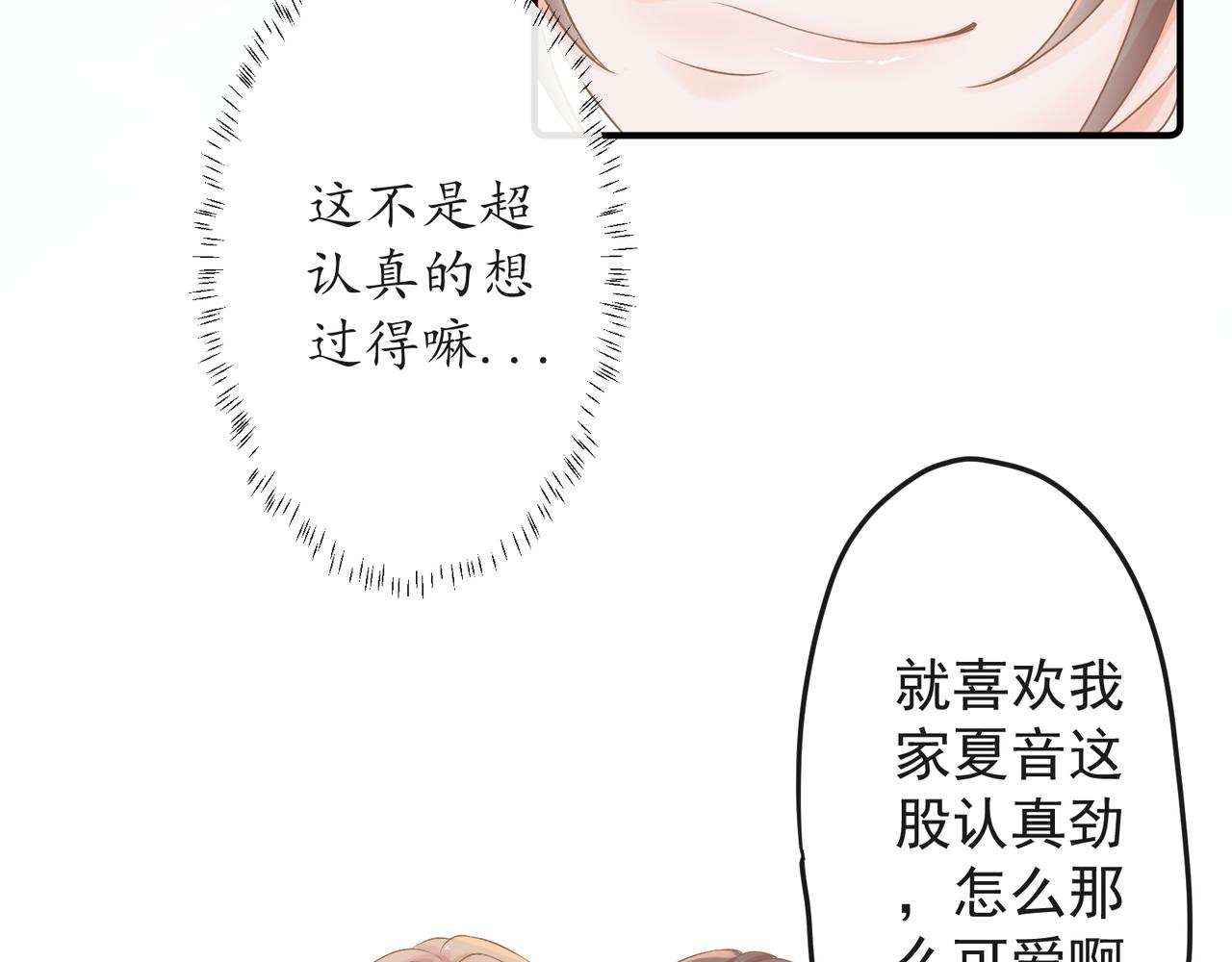 《年下的男朋友？不要啊》第九章 他是谁？ 第34页