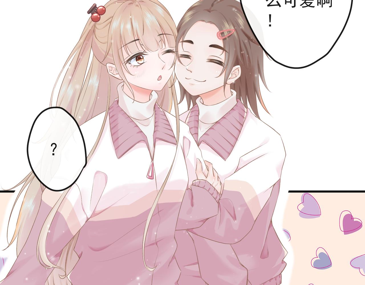 《年下的男朋友？不要啊》第九章 他是谁？ 第35页