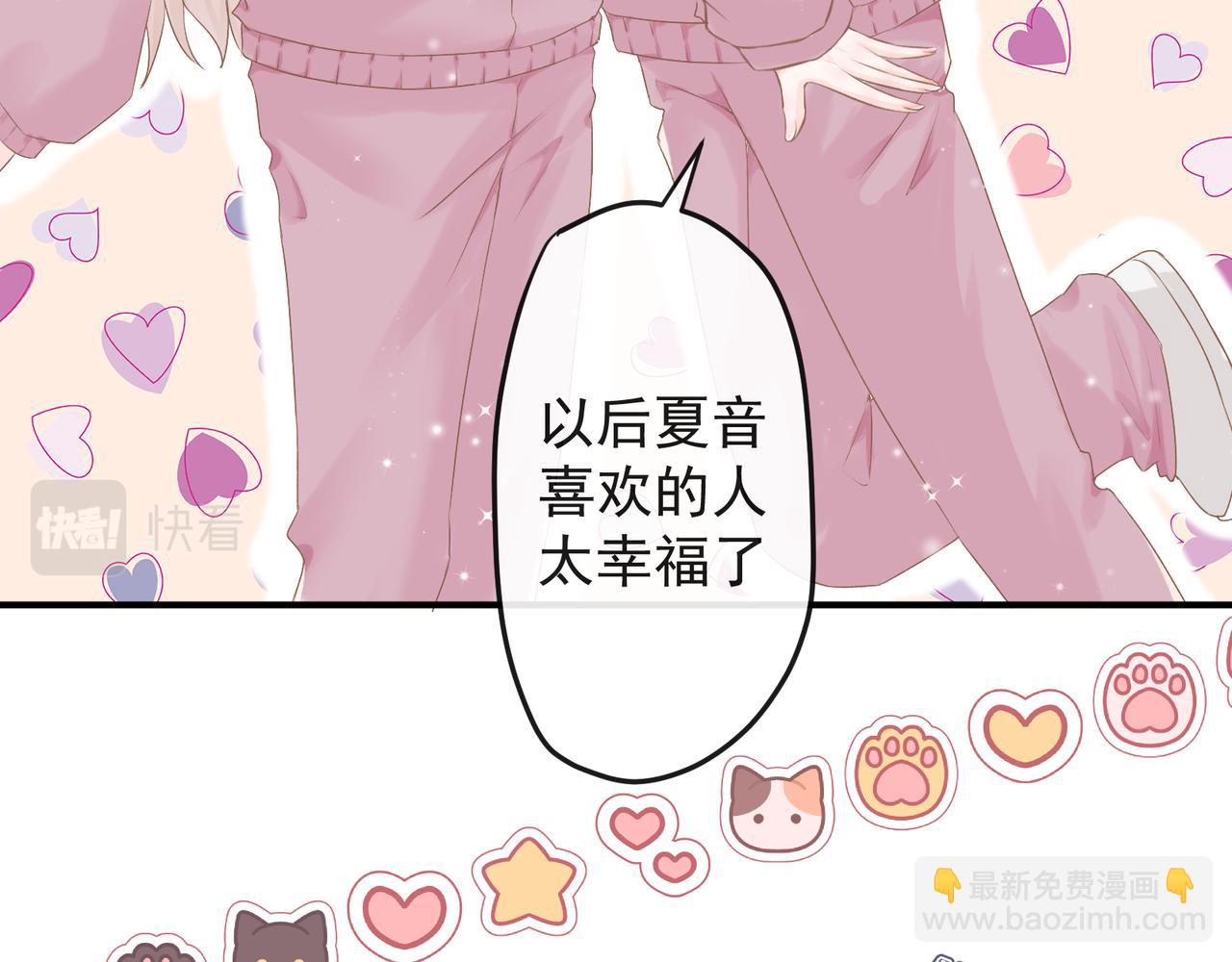《年下的男朋友？不要啊》第九章 他是谁？ 第36页