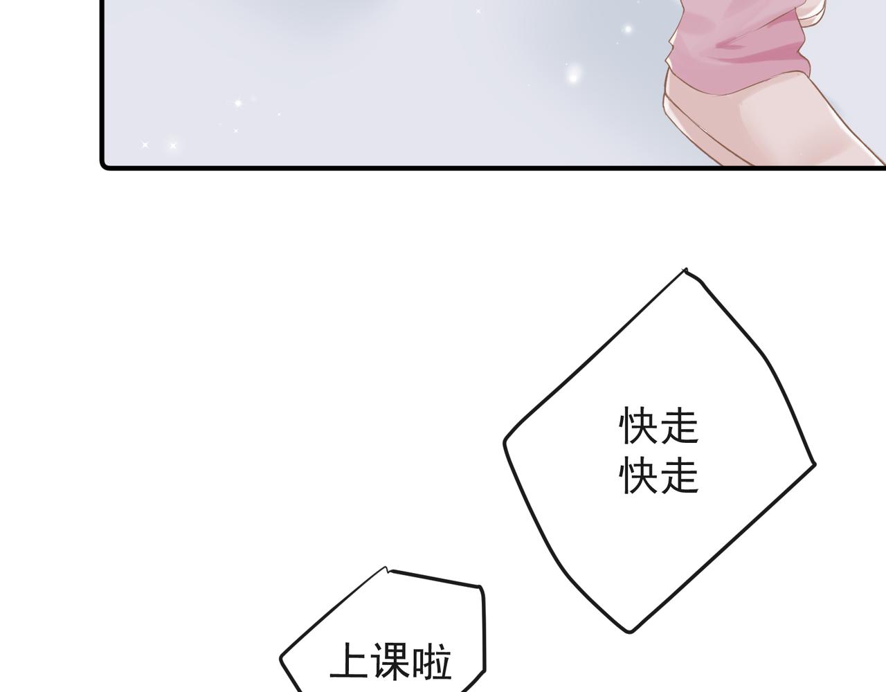 《年下的男朋友？不要啊》第九章 他是谁？ 第39页