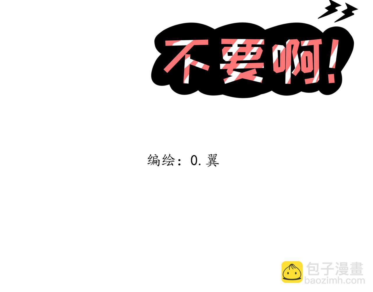 《年下的男朋友？不要啊》第九章 他是谁？ 第3页
