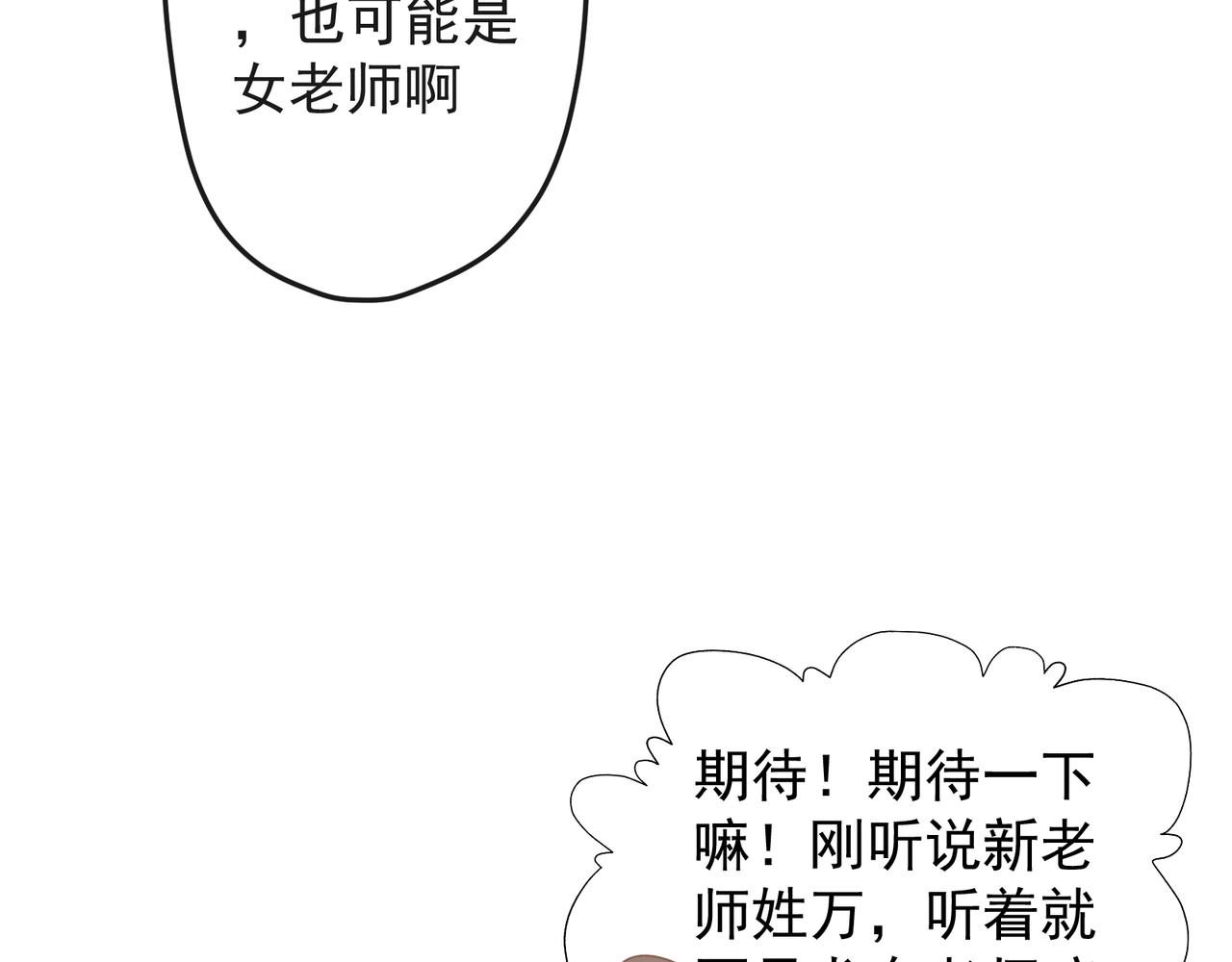 《年下的男朋友？不要啊》第九章 他是谁？ 第42页