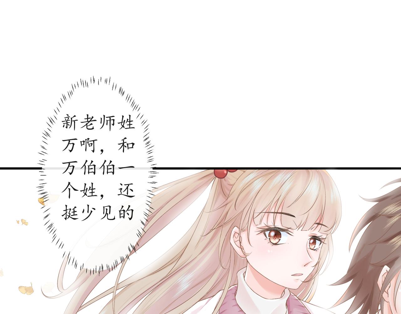 《年下的男朋友？不要啊》第九章 他是谁？ 第45页