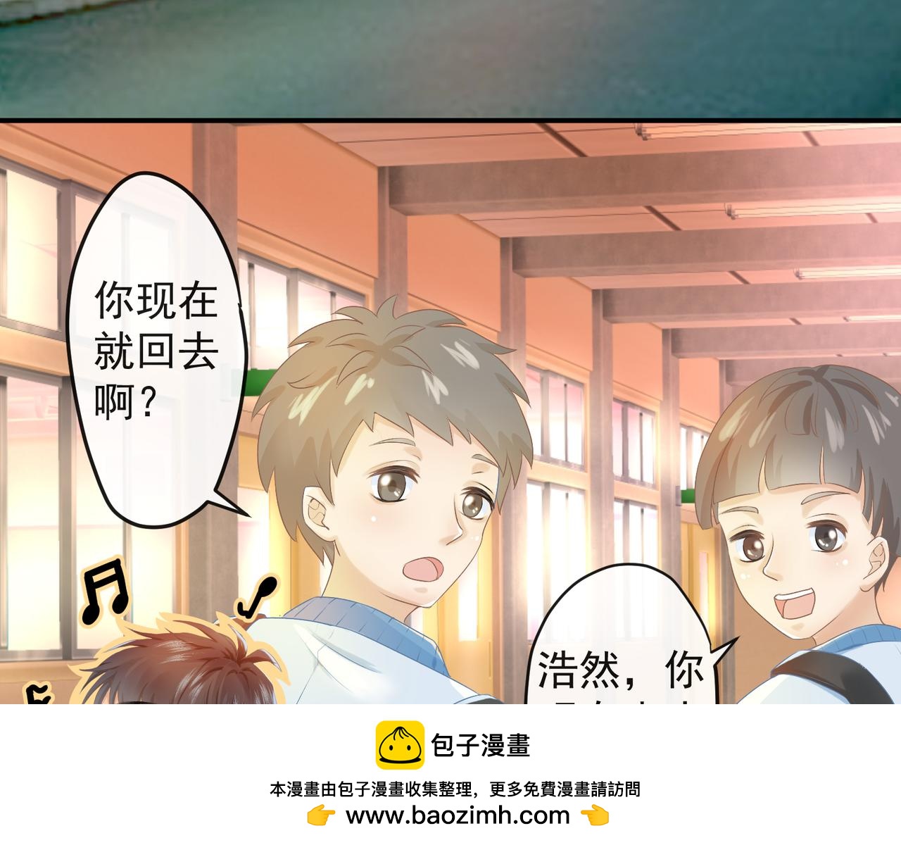 《年下的男朋友？不要啊》第九章 他是谁？ 第50页