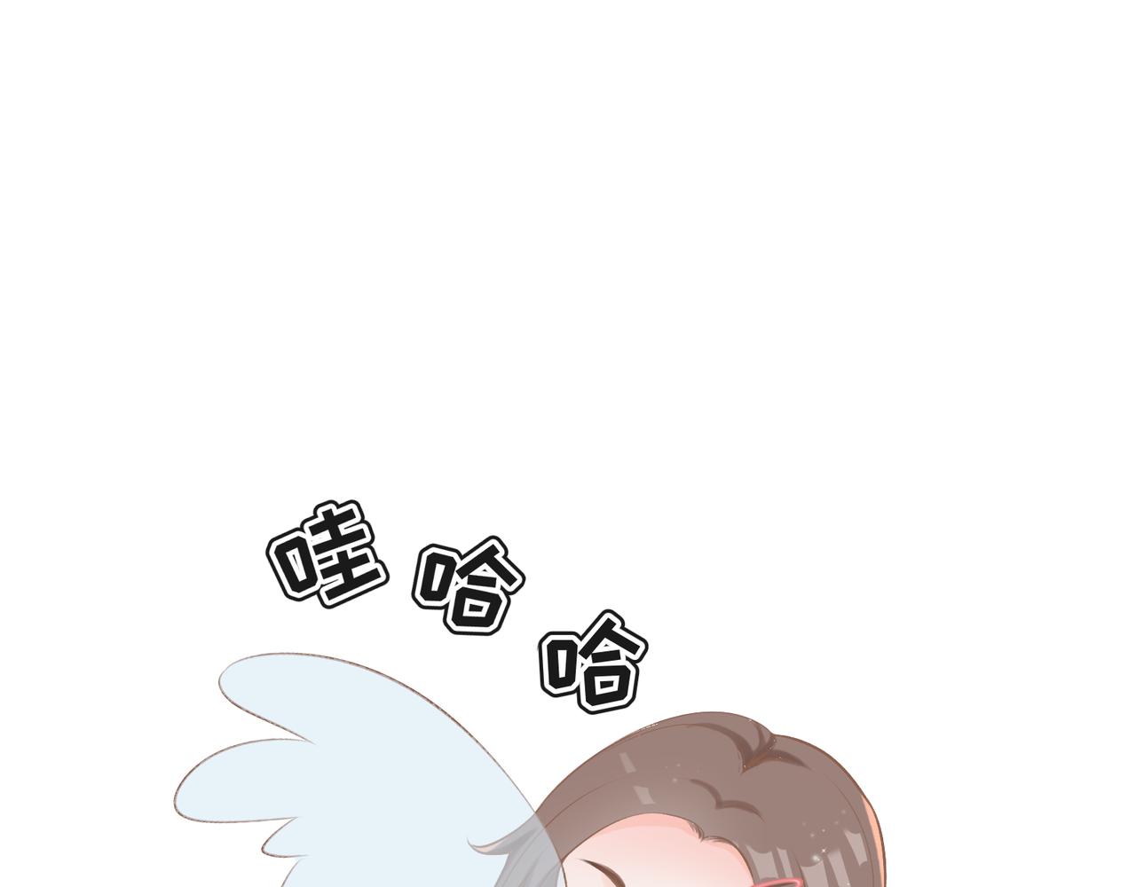 《年下的男朋友？不要啊》第九章 他是谁？ 第5页