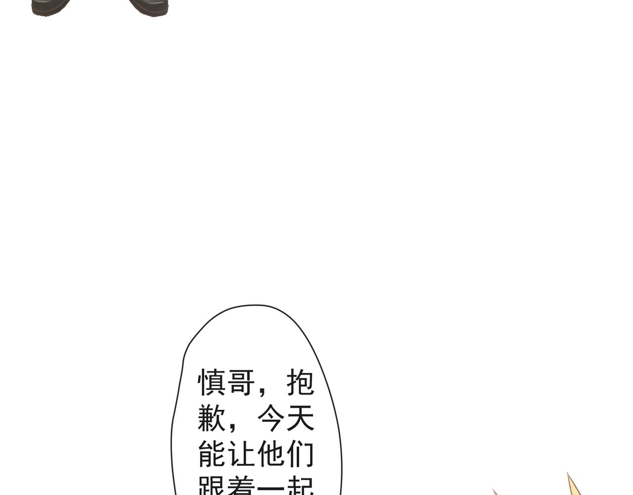 《年下的男朋友？不要啊》第十章 四人行才不是修罗场！ 第10页