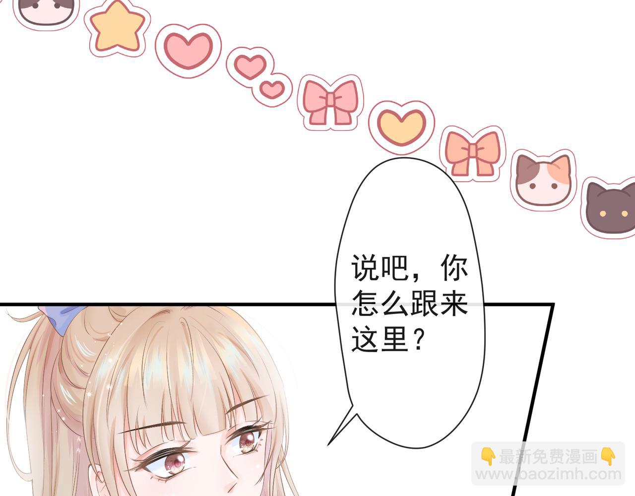 《年下的男朋友？不要啊》第十章 四人行才不是修罗场！ 第16页