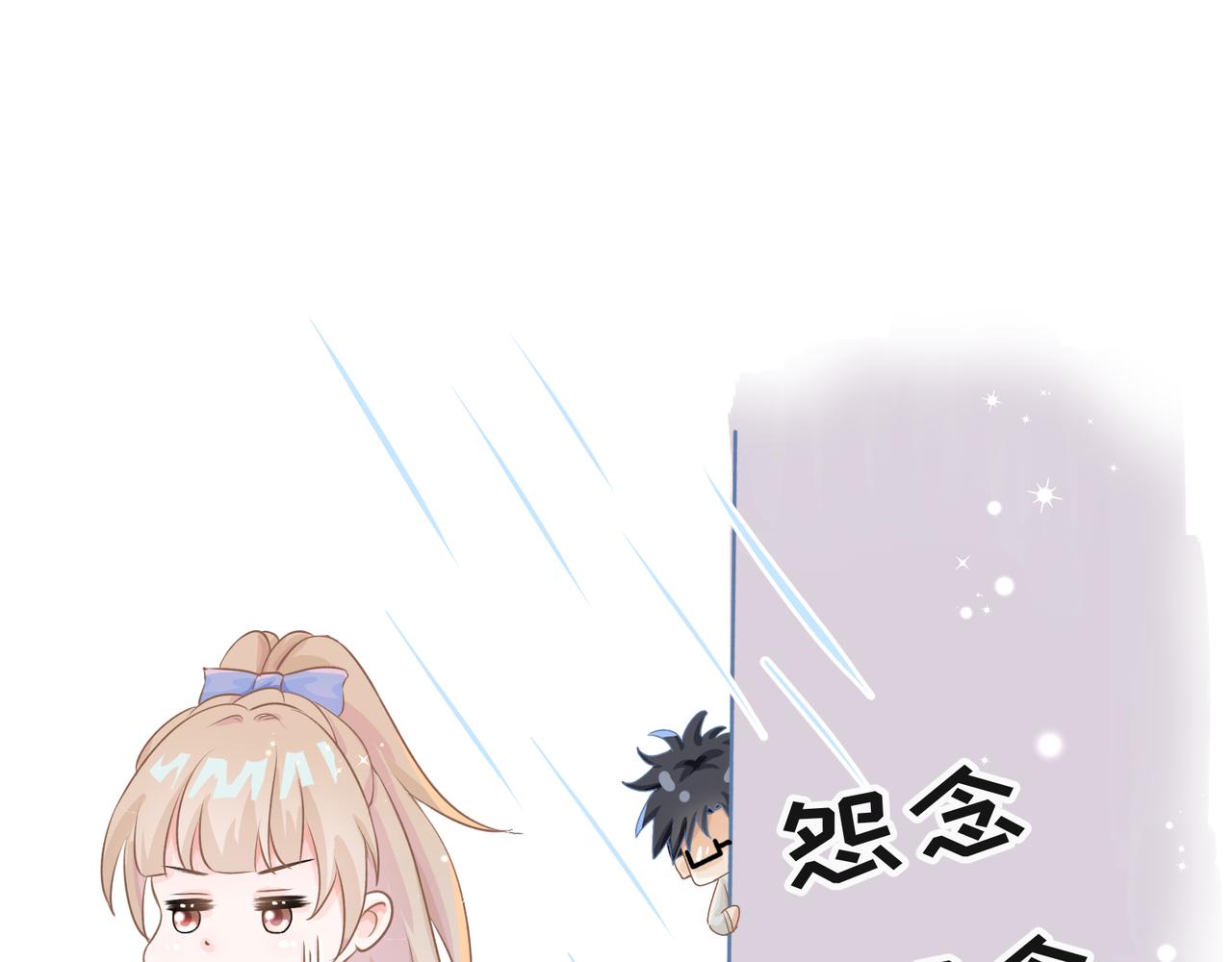 《年下的男朋友？不要啊》第十章 四人行才不是修罗场！ 第19页