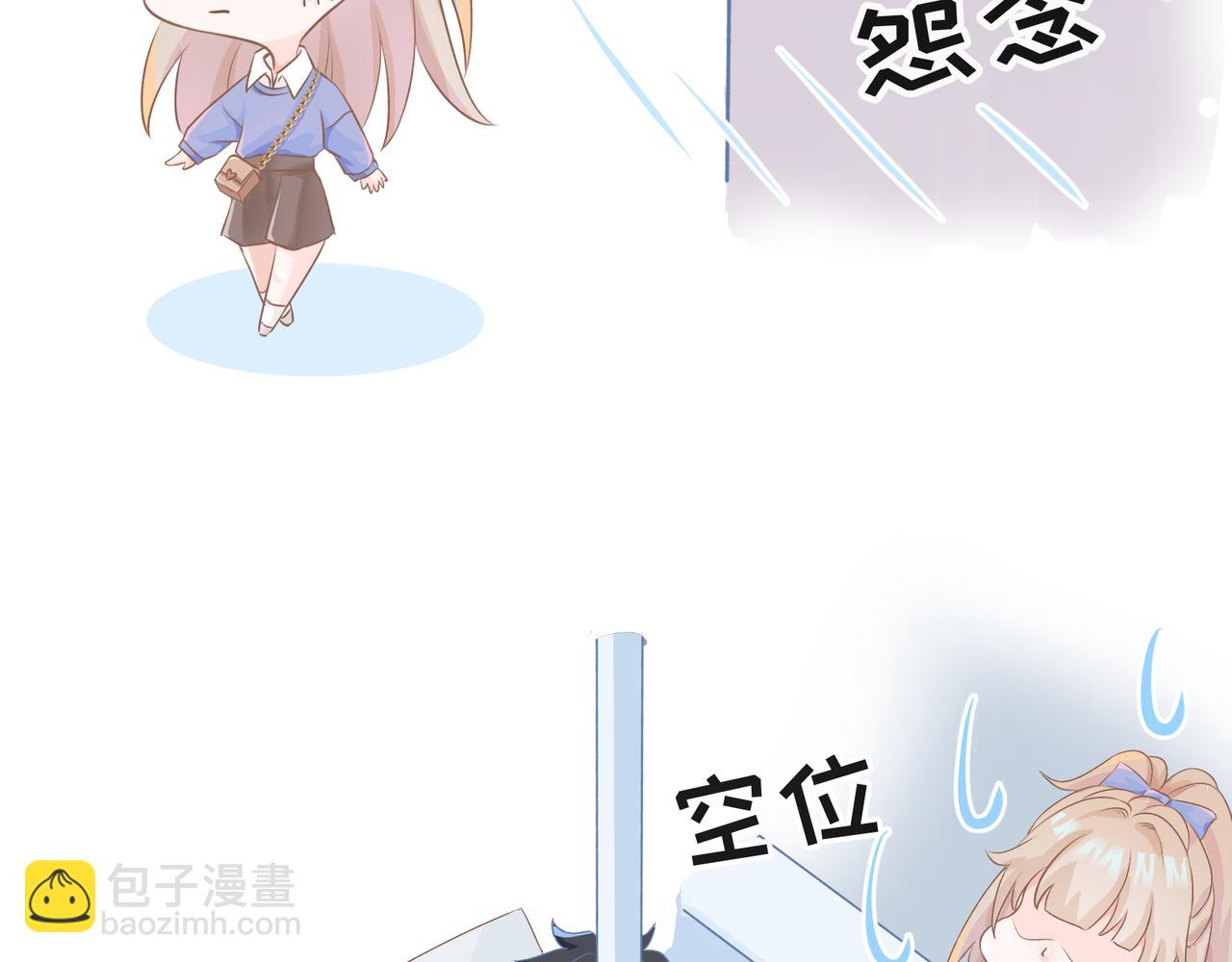 《年下的男朋友？不要啊》第十章 四人行才不是修罗场！ 第20页