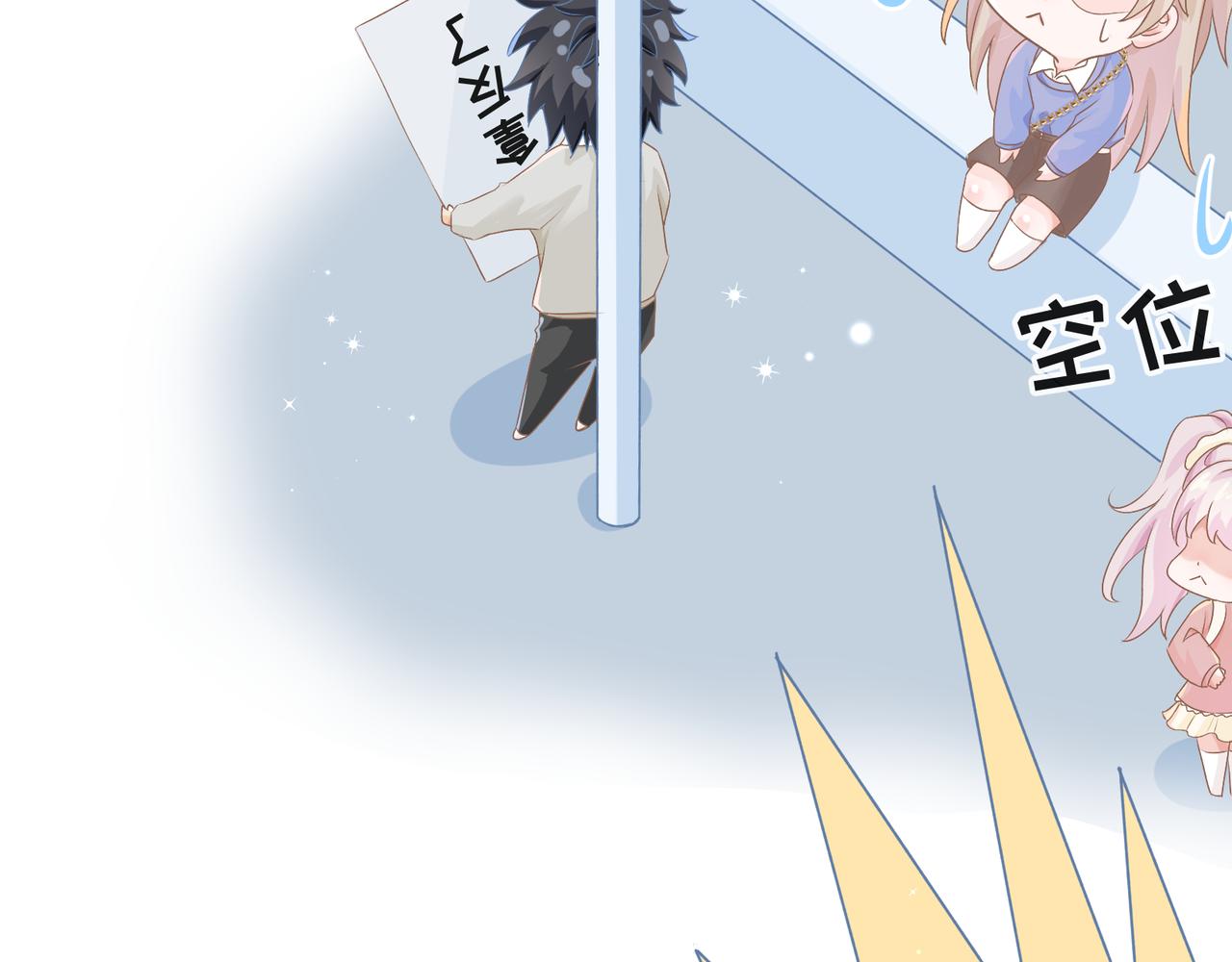 《年下的男朋友？不要啊》第十章 四人行才不是修罗场！ 第21页