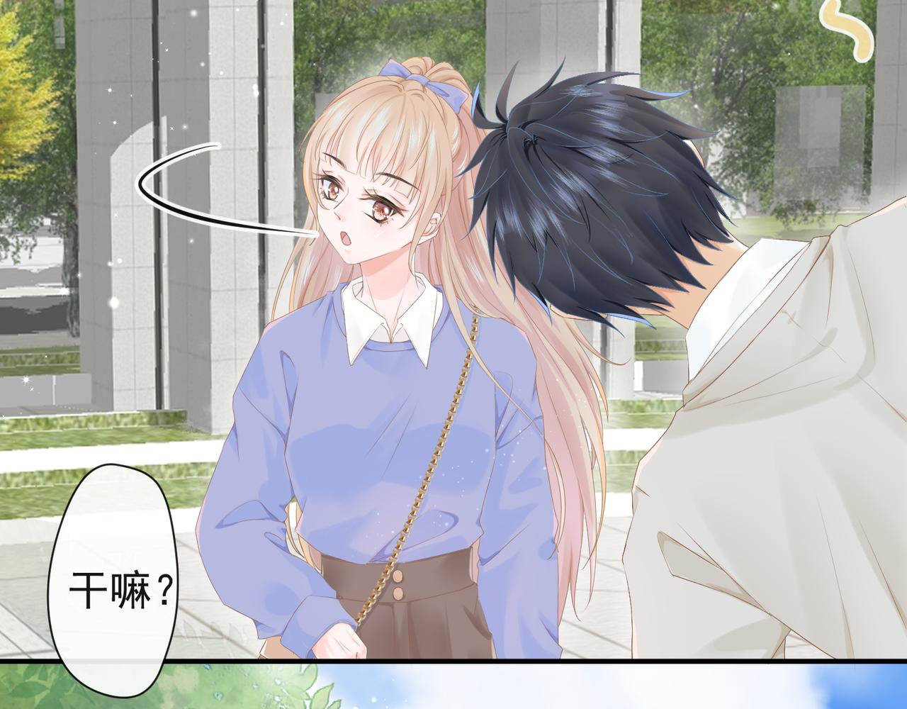《年下的男朋友？不要啊》第十章 四人行才不是修罗场！ 第26页