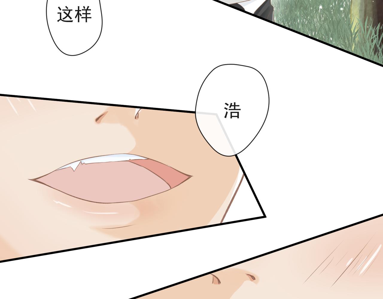 《年下的男朋友？不要啊》第十章 四人行才不是修罗场！ 第30页