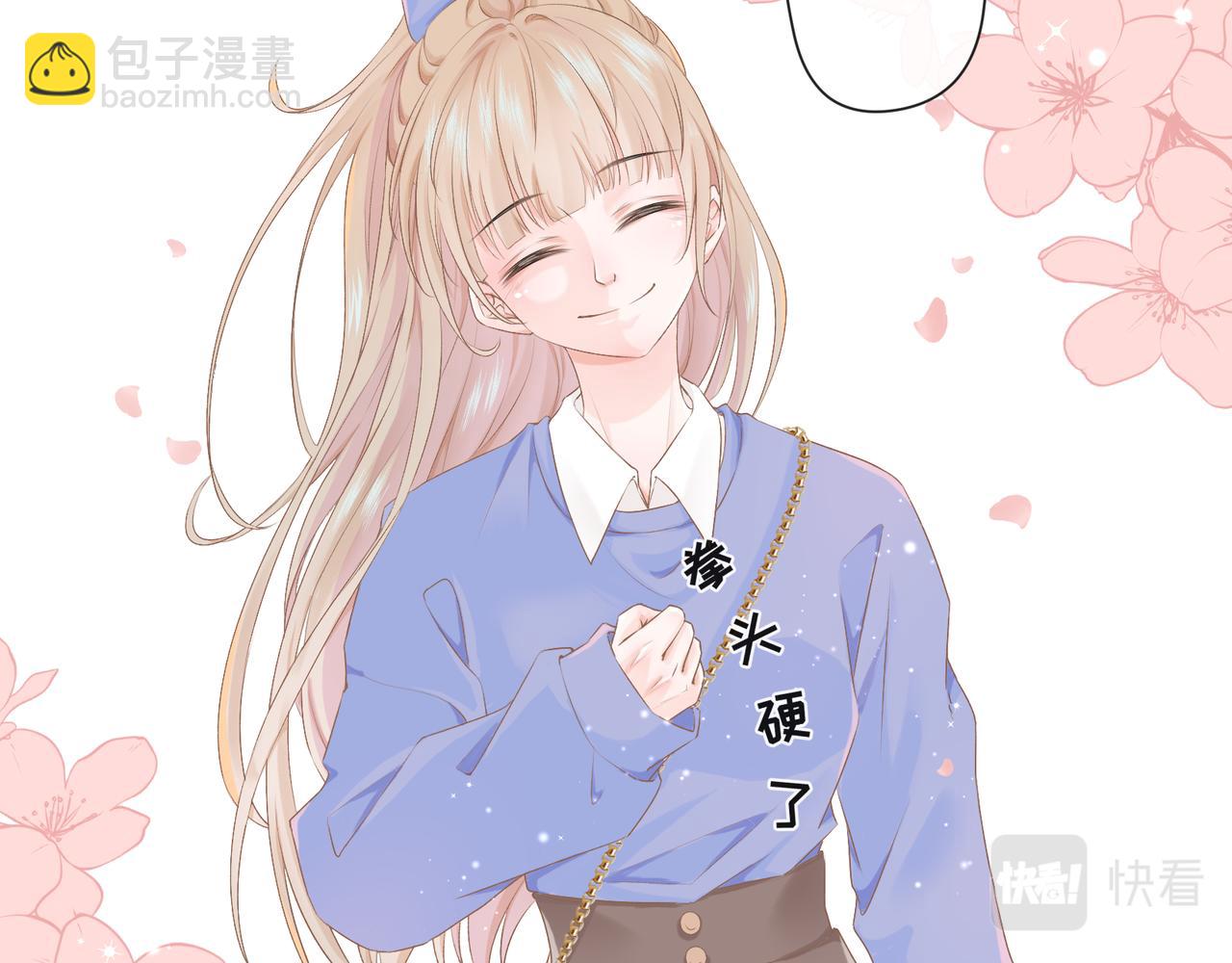 《年下的男朋友？不要啊》第十章 四人行才不是修罗场！ 第32页