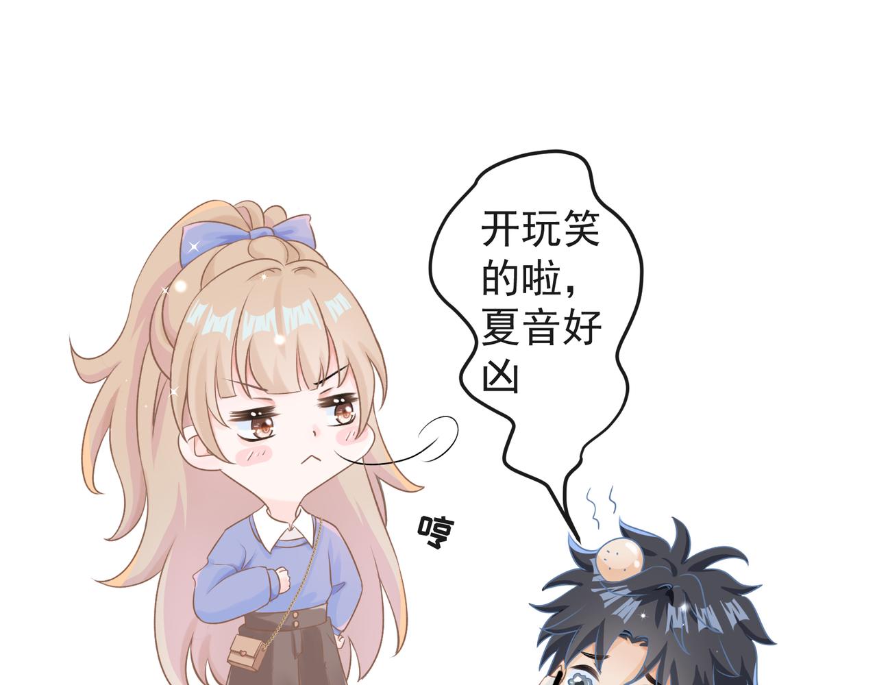 《年下的男朋友？不要啊》第十章 四人行才不是修罗场！ 第37页