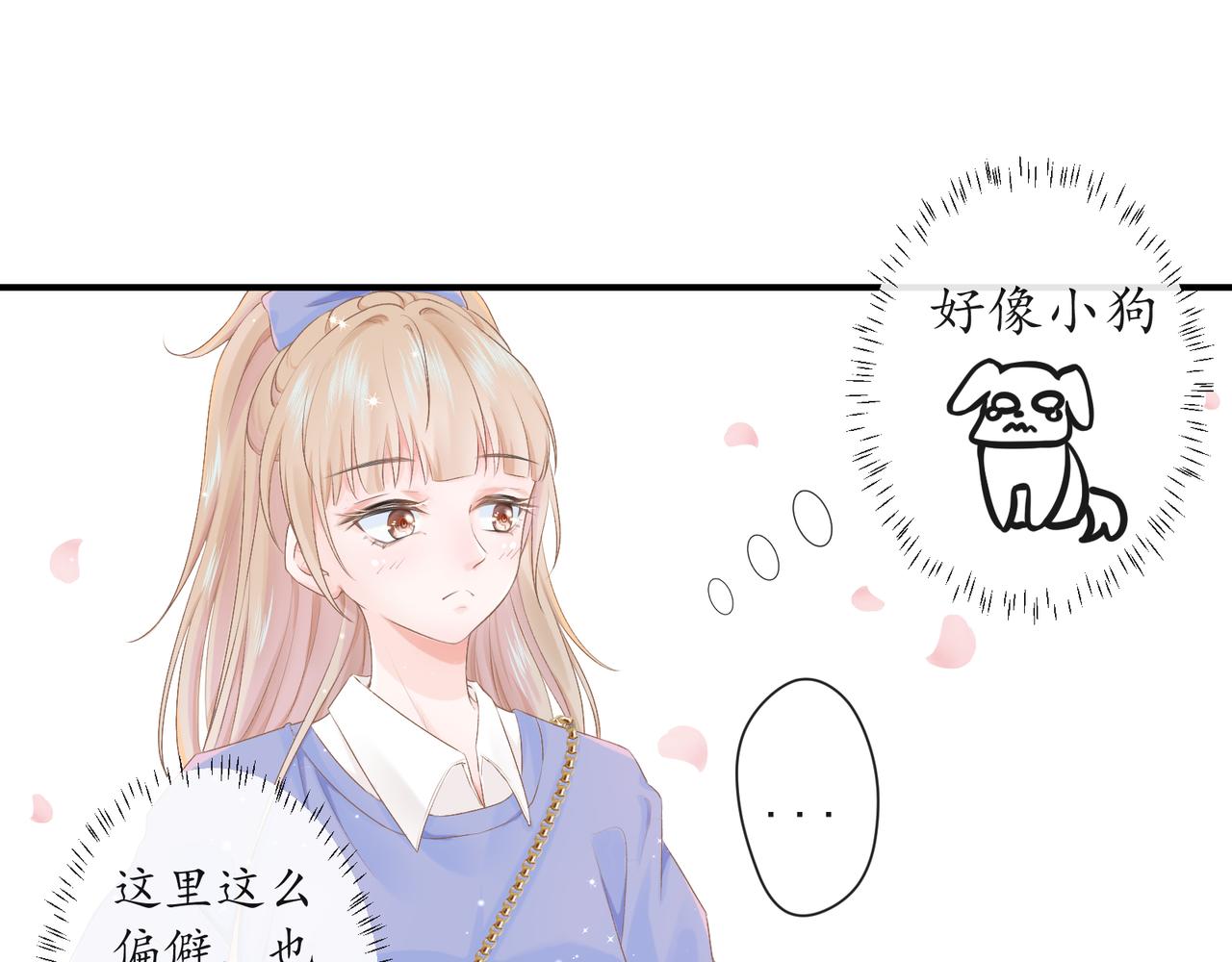 《年下的男朋友？不要啊》第十章 四人行才不是修罗场！ 第41页