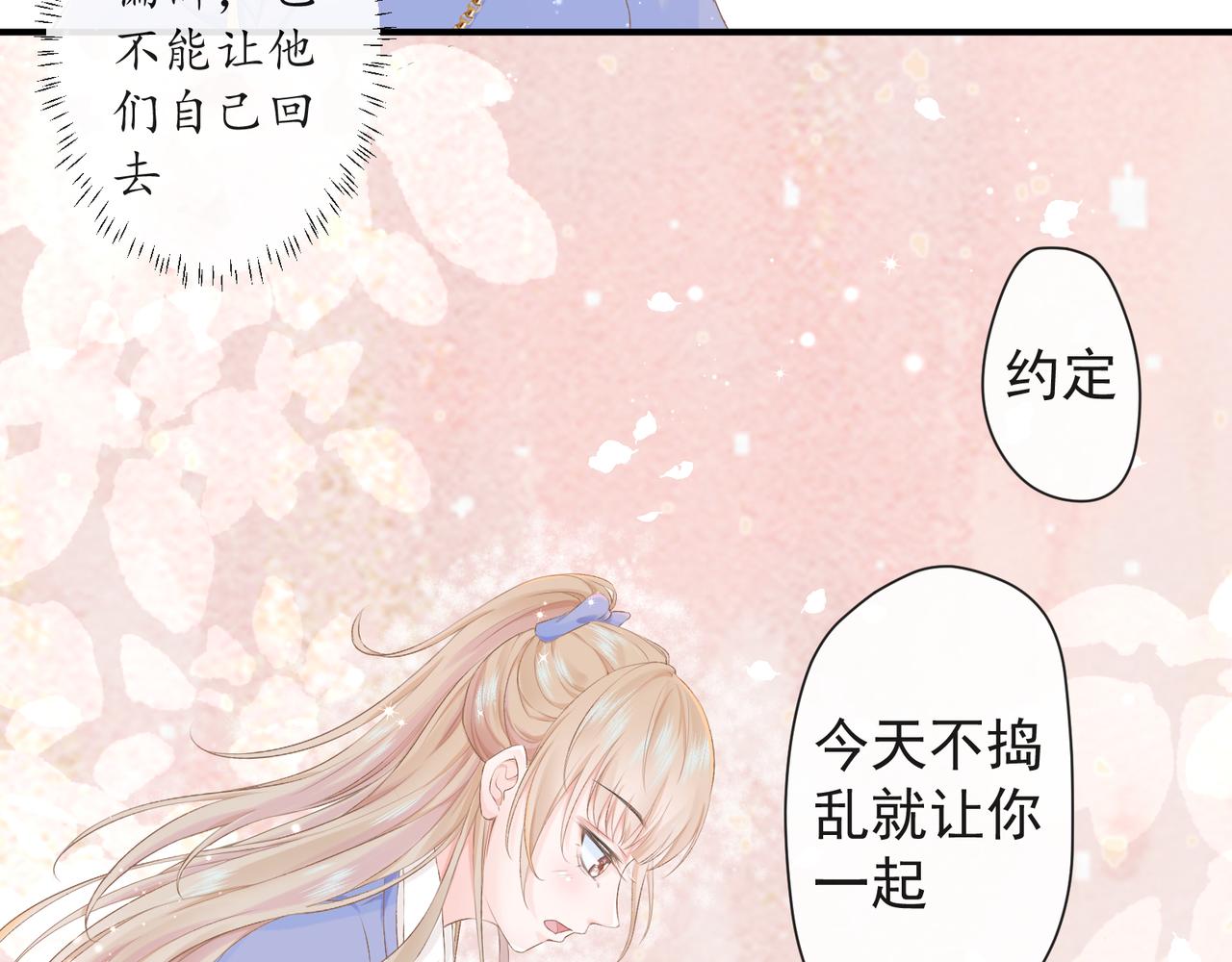 《年下的男朋友？不要啊》第十章 四人行才不是修罗场！ 第42页