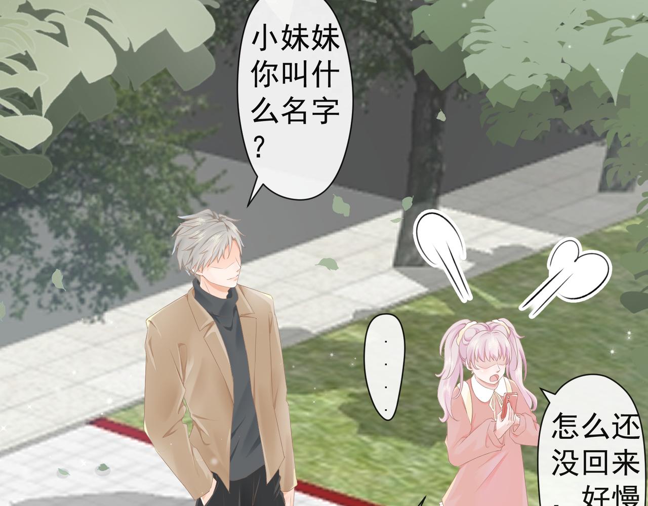 《年下的男朋友？不要啊》第十章 四人行才不是修罗场！ 第48页