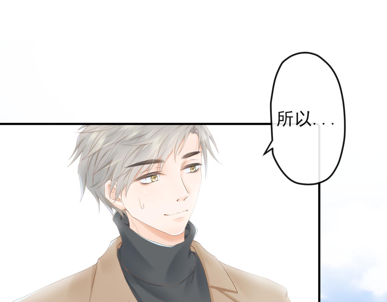 《年下的男朋友？不要啊》第十章 四人行才不是修罗场！ 第5页