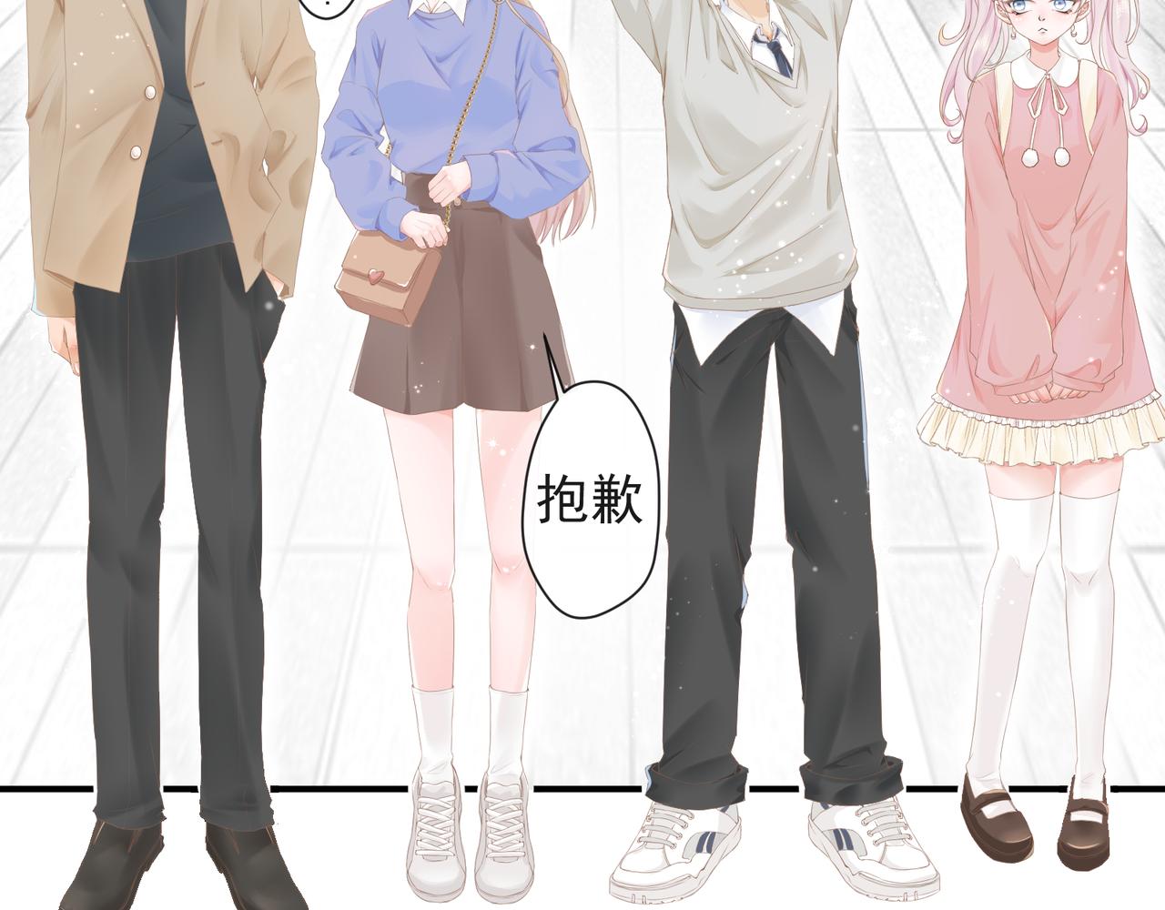 《年下的男朋友？不要啊》第十章 四人行才不是修罗场！ 第9页
