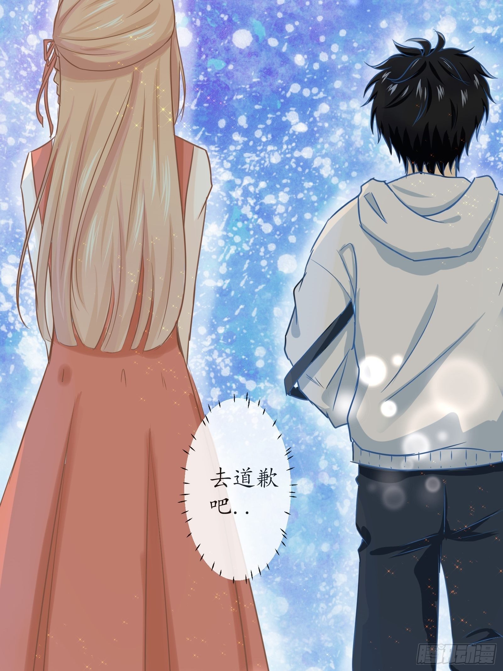 《年下的男朋友？不要啊》4 “这不可能是约会” 下篇 第13页